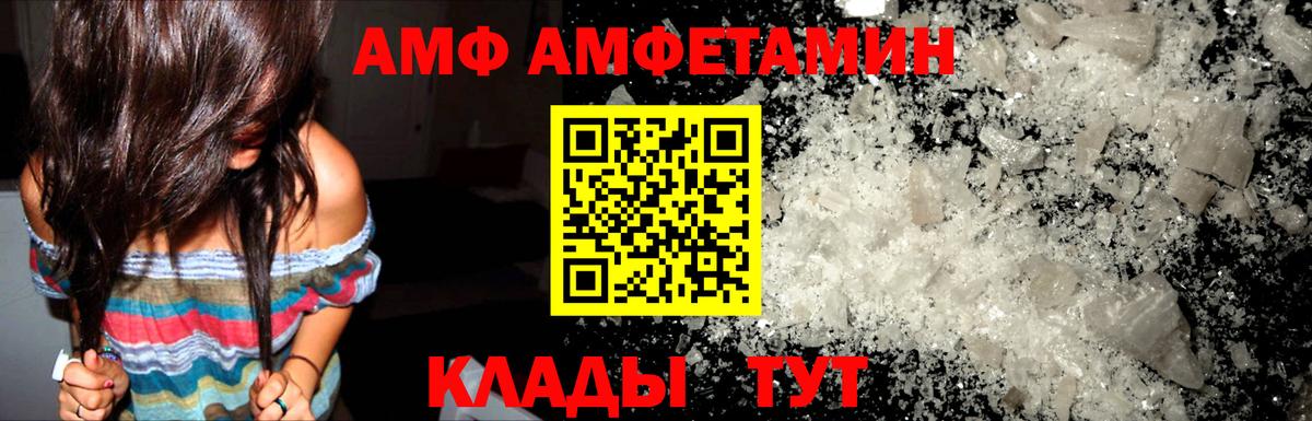 Коммунар  АМФЕТАМИН Розовый  Вход с VPN 