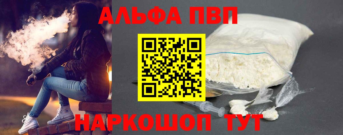 Alpha PVP мука Коммунар