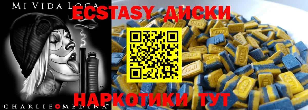 Коммунар  Экстази MDMA  Вход с VPN 