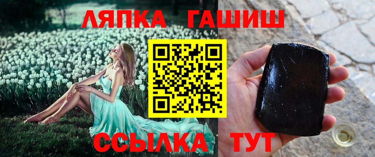 ГАШ  ГАШ hashish  Вход с VPN  где найти наркотики  Гашиш Изолятор  Коммунар 
