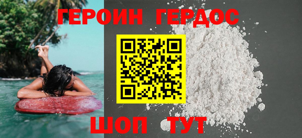 Героин афганец Коммунар