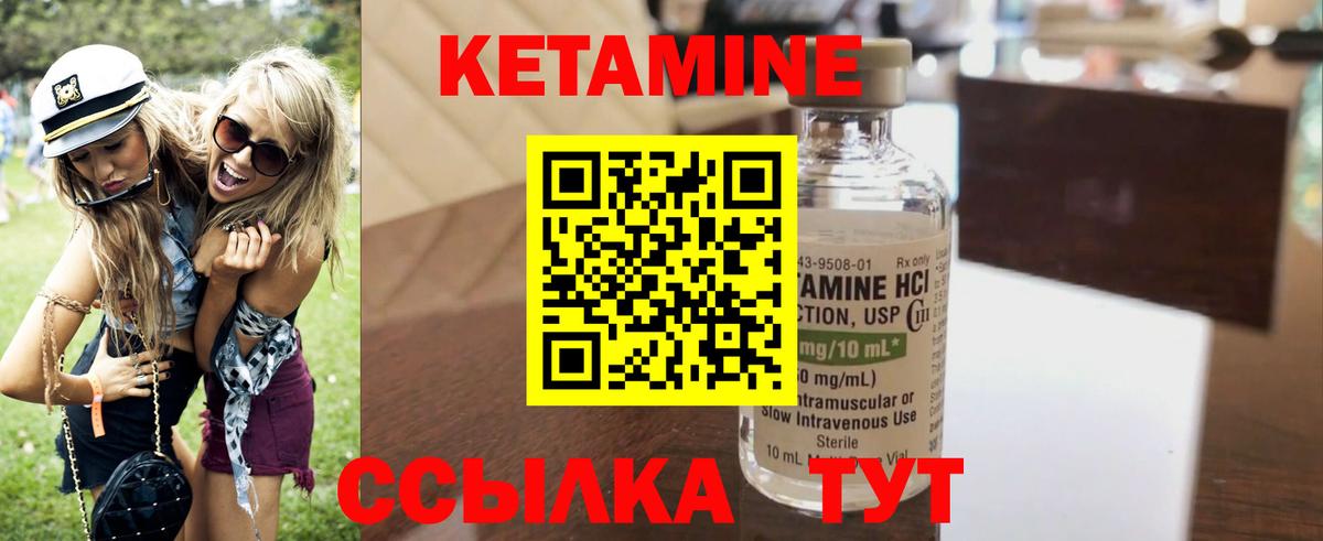 Коммунар  Кетамин ketamine  Вход с VPN 