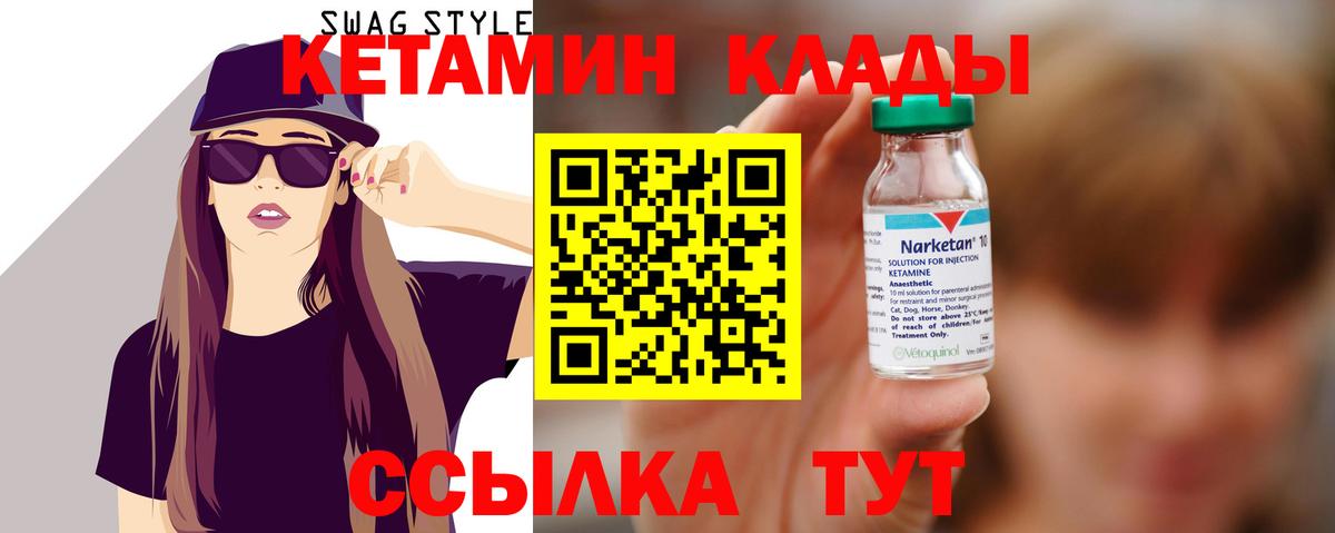 КЕТАМИН ketamine Коммунар