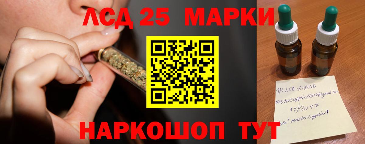 LSD-25 экстази ecstasy Коммунар