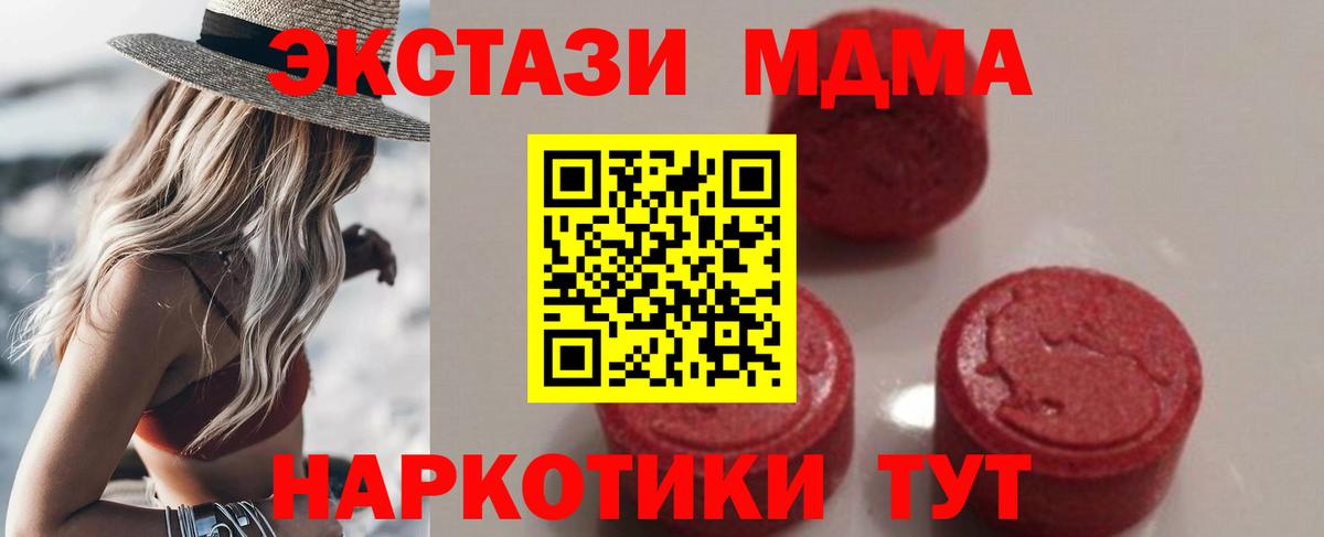 МДМА Molly Коммунар