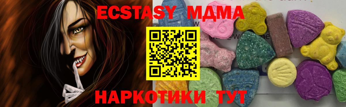 МДМА  МДМА молли  MDMA кристаллы  Вход с VPN  Коммунар 