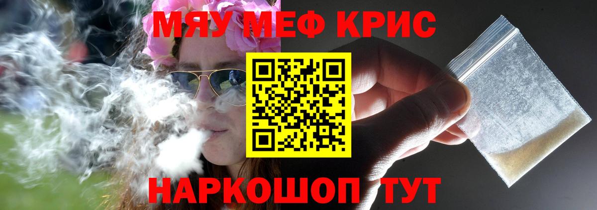 Мефедрон 4 MMC  МЕФ  Вход с VPN  Коммунар  МЕФ mephedrone 