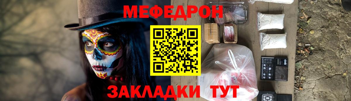 Меф мяу мяу мука Коммунар
