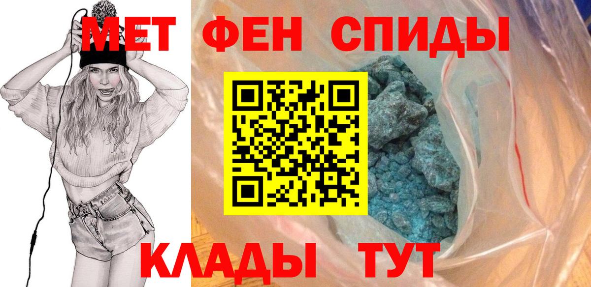 МЕТАМФЕТАМИН пудра  Вход с VPN  Коммунар  МЕТАМФЕТАМИН пудра 