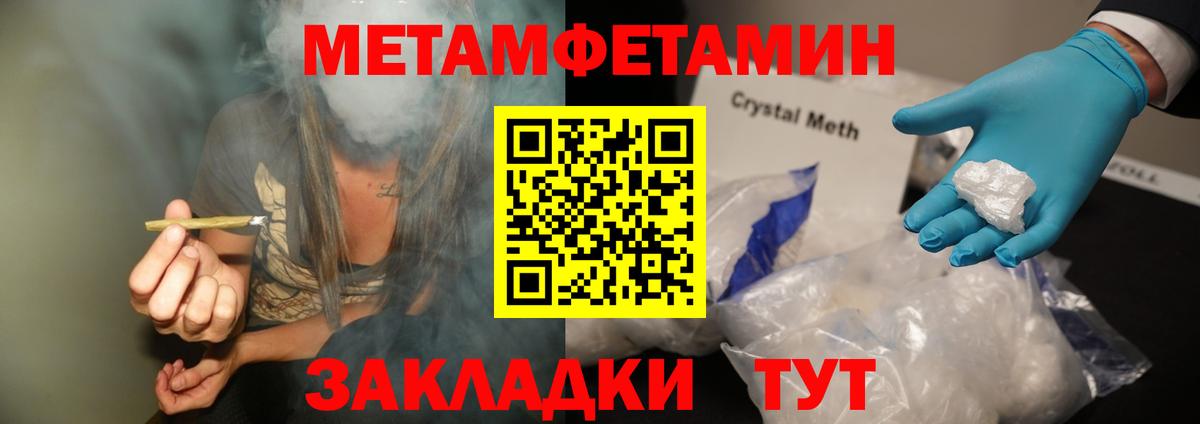 МЕТАМФЕТАМИН мет Коммунар