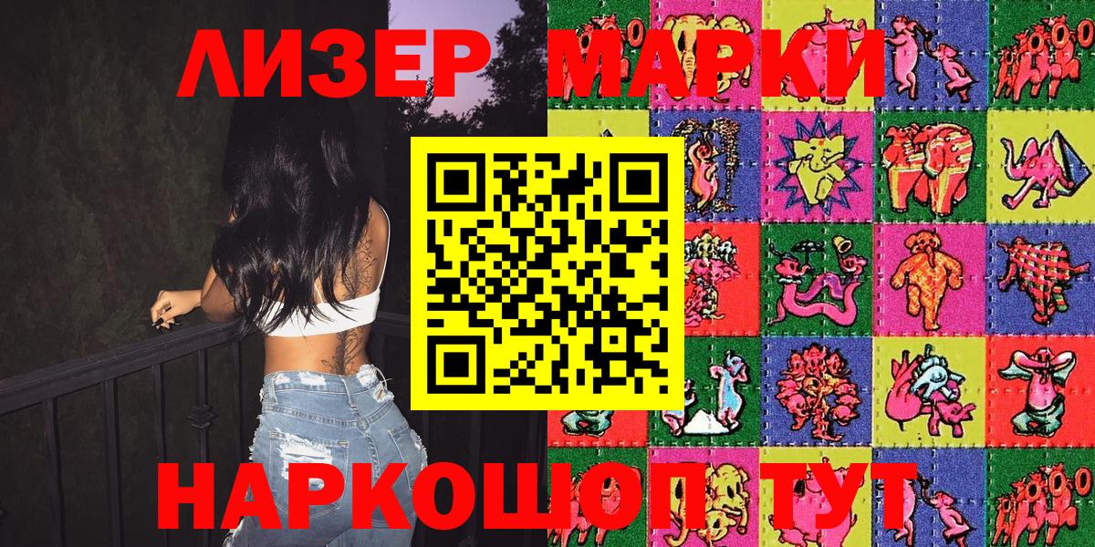Марки NBOMe 1,5мг  Вход с VPN  Коммунар  Марки NBOMe 1,5мг 