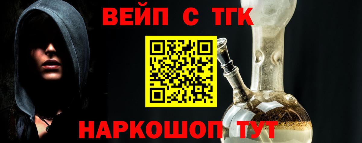 ТГК жижа  Вход с VPN  цены   Коммунар 